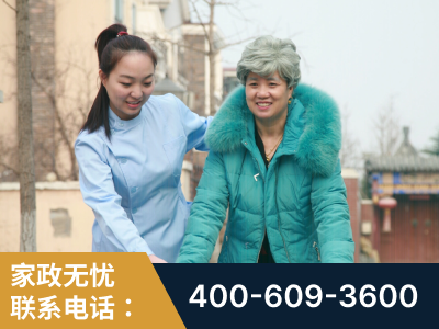 富锦-无忧家政